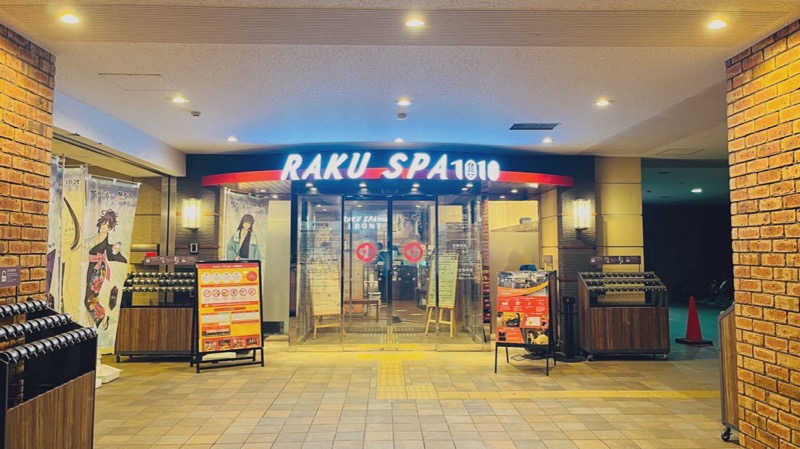 白樺タケル【北欧】さんのRAKU SPA 1010 神田のサ活写真