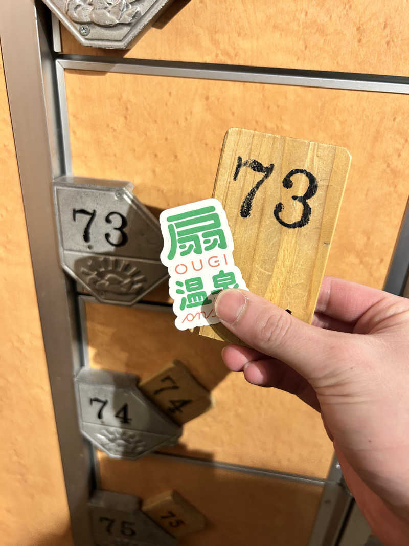 Akifumiさんの扇温泉のサ活写真