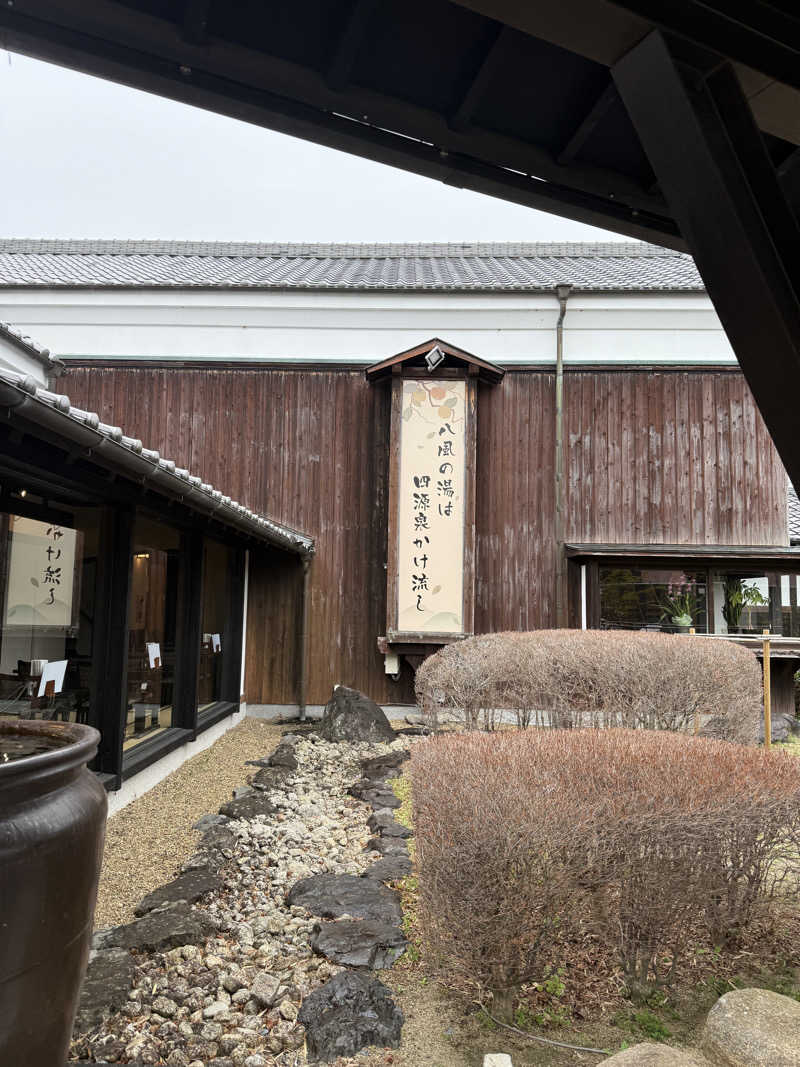 oyasumisumicoさんのかつらぎ温泉 八風の湯のサ活写真