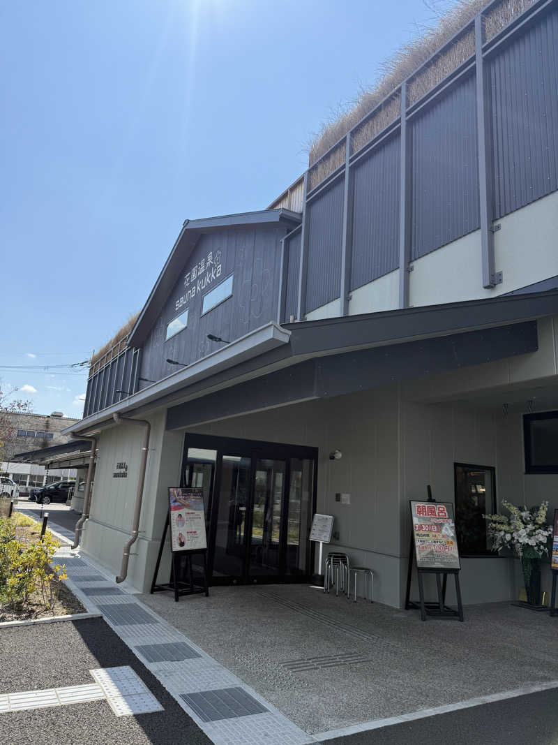 oyasumisumicoさんの花園温泉 sauna kukkaのサ活写真