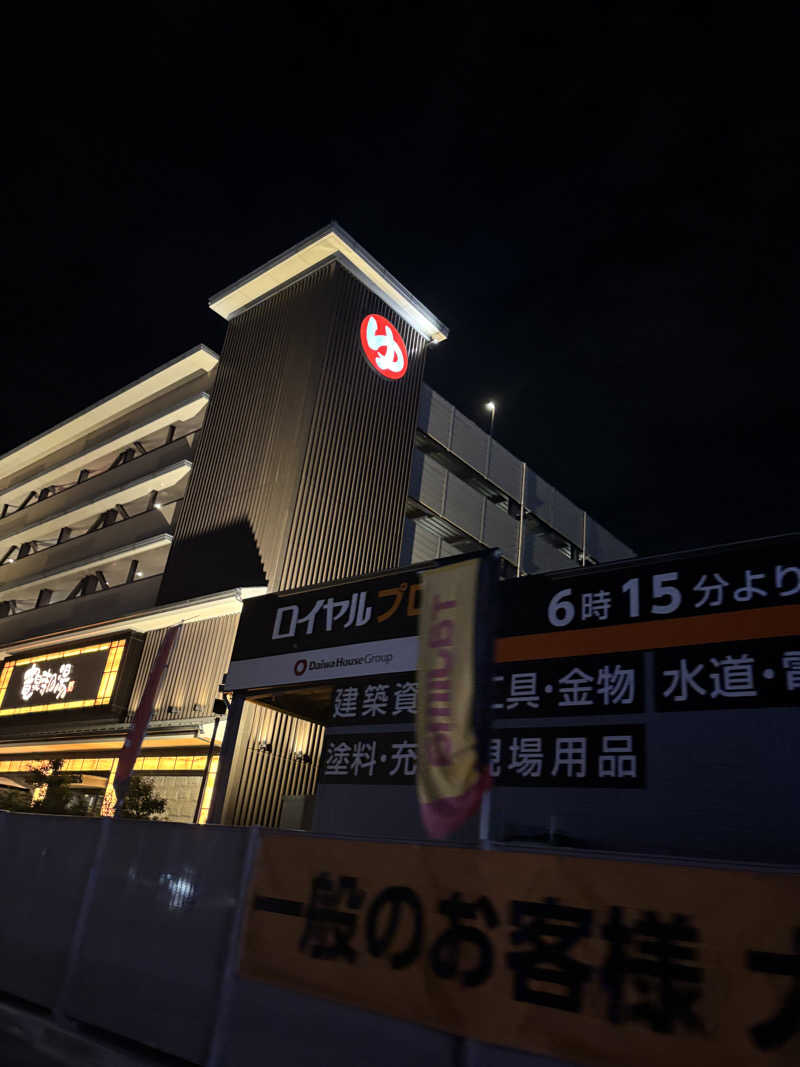 かなめんぐらむさんの竜泉寺の湯 草加谷塚店のサ活写真