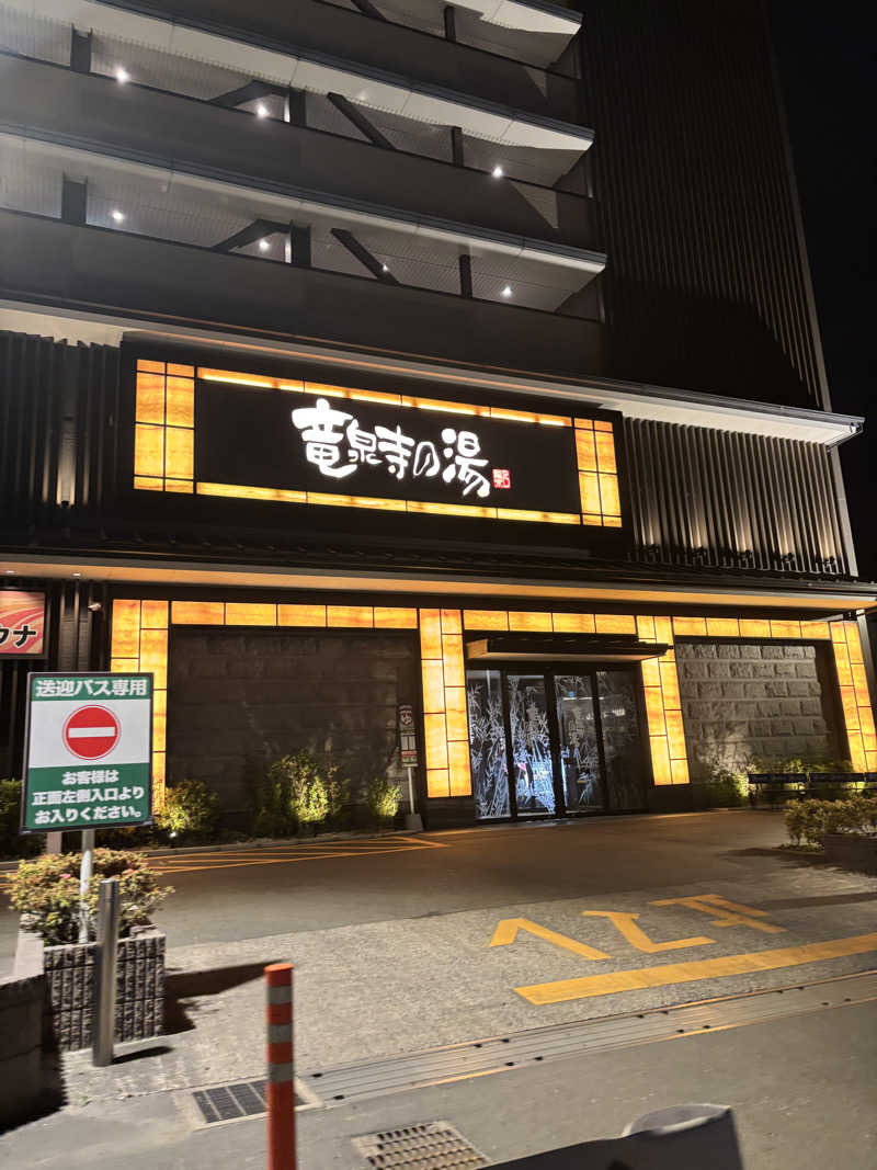 かなめんぐらむさんの竜泉寺の湯 草加谷塚店のサ活写真