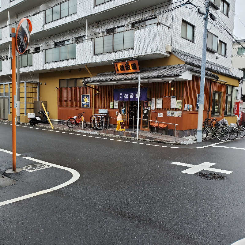 だいちさんの三ノ輪 改栄湯のサ活写真