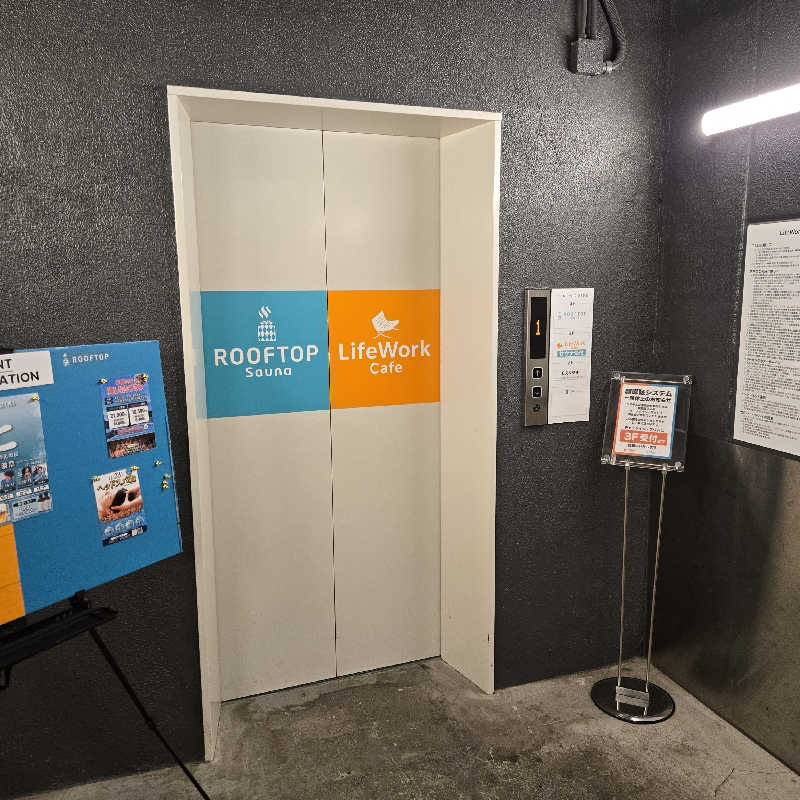 だいちさんのROOFTOPのサ活写真