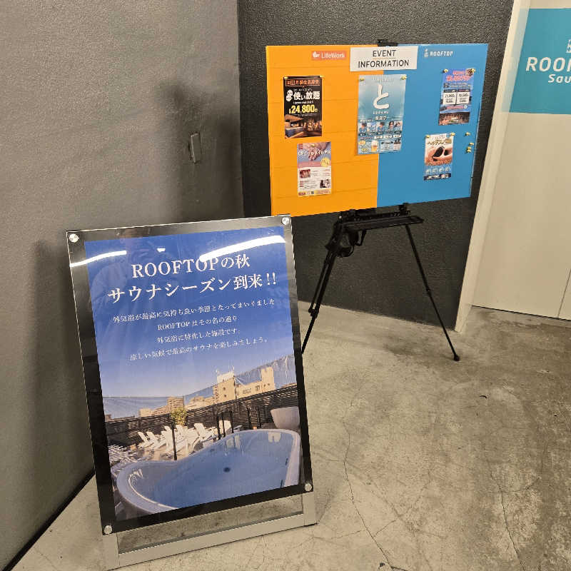 だいちさんのROOFTOPのサ活写真