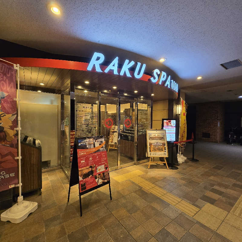 だいちさんのRAKU SPA 1010 神田のサ活写真