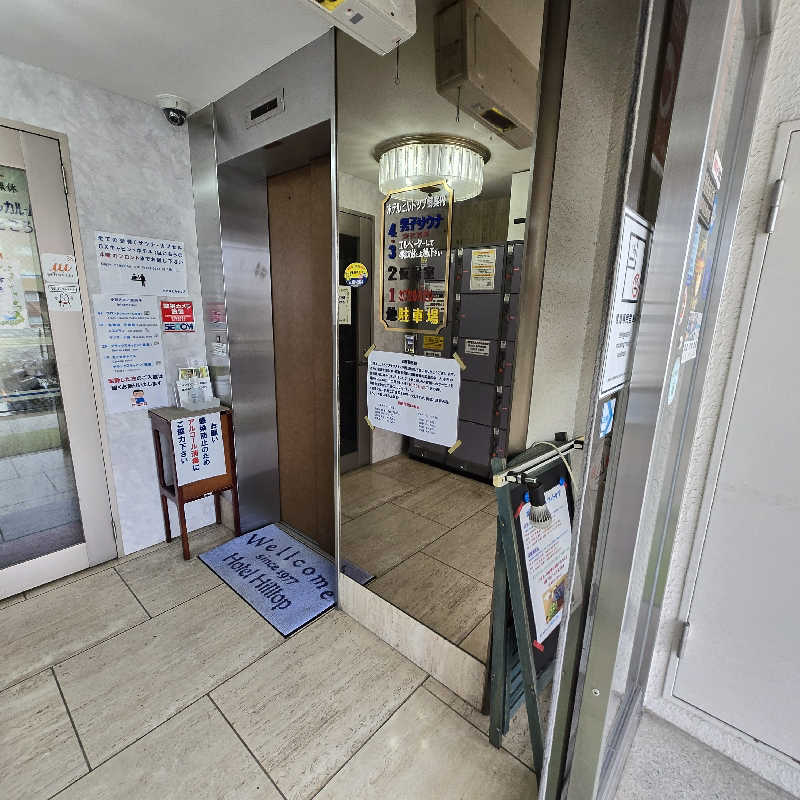 だいちさんのホテルヒルトップのサ活写真