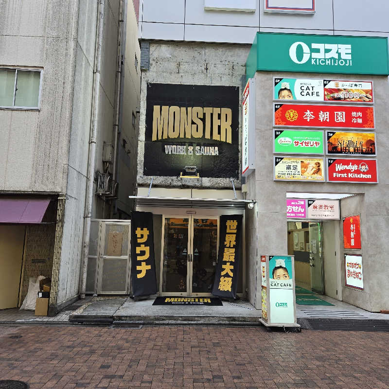 だいちさんのMONSTER WORK & SAUNAのサ活写真