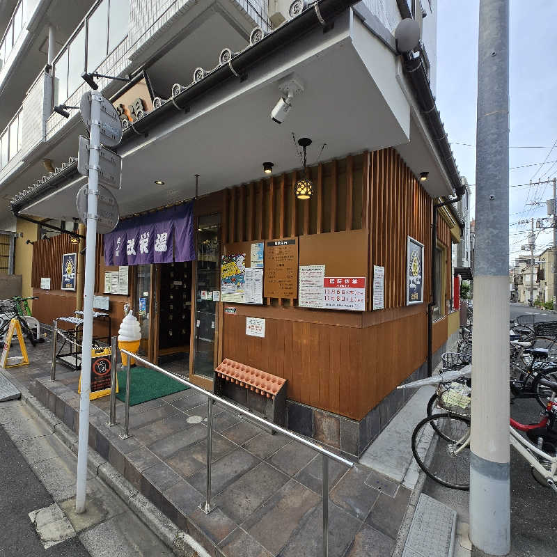 だいちさんの三ノ輪 改栄湯のサ活写真