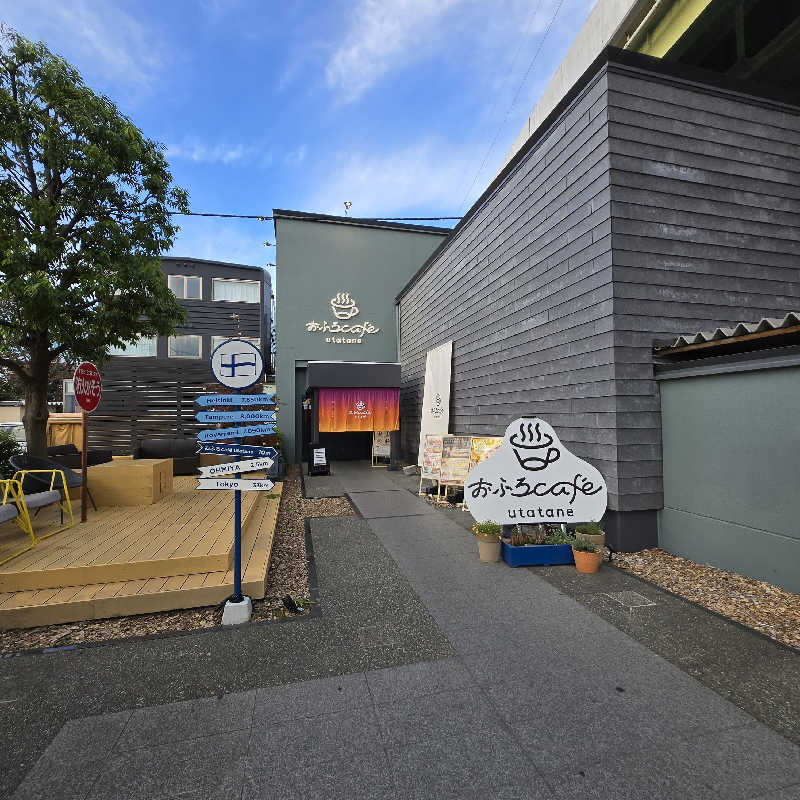 だいちさんのおふろcafé utataneのサ活写真