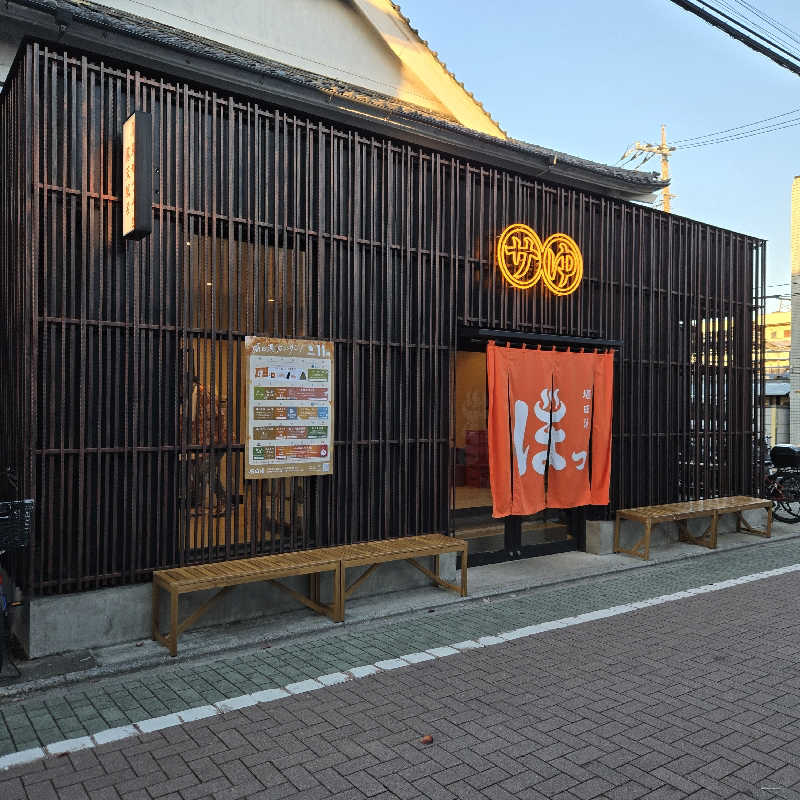 だいちさんの堀田湯のサ活写真