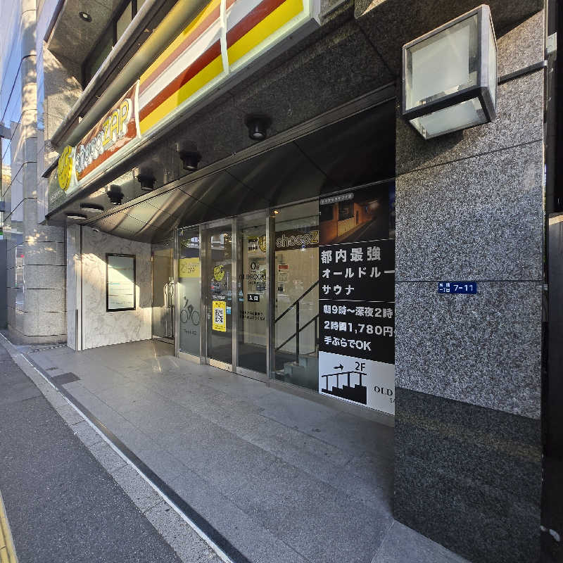 だいちさんのオールドルーキーサウナ銀座中央通り店のサ活写真