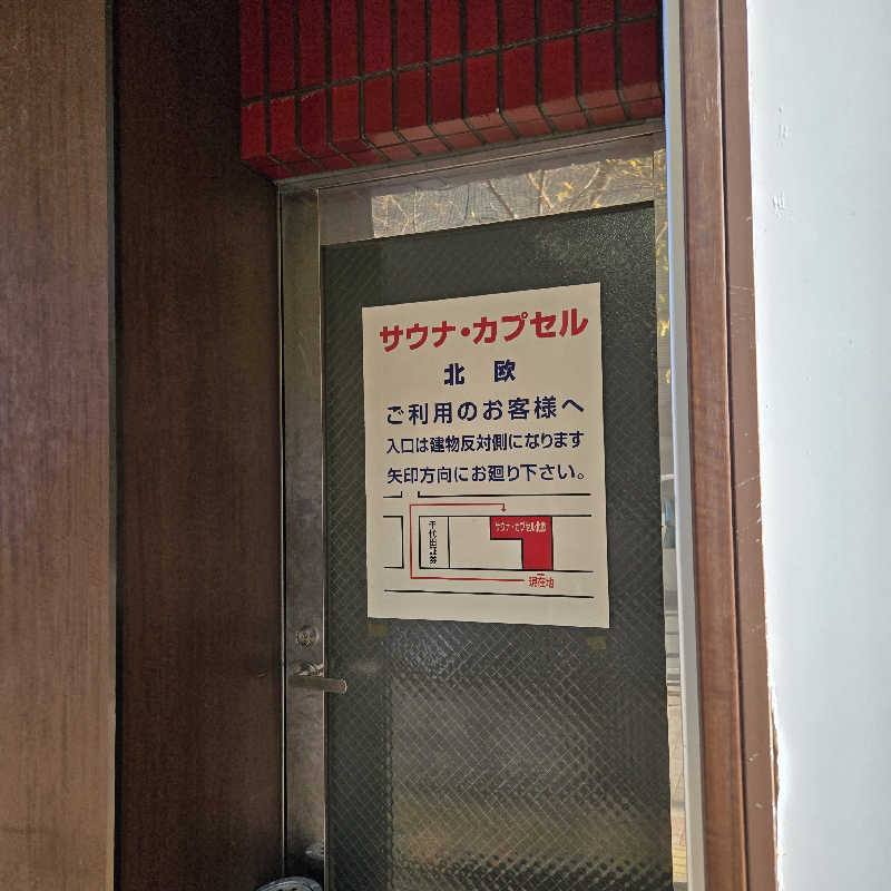 だいちさんのサウナ&カプセルホテル 北欧のサ活写真