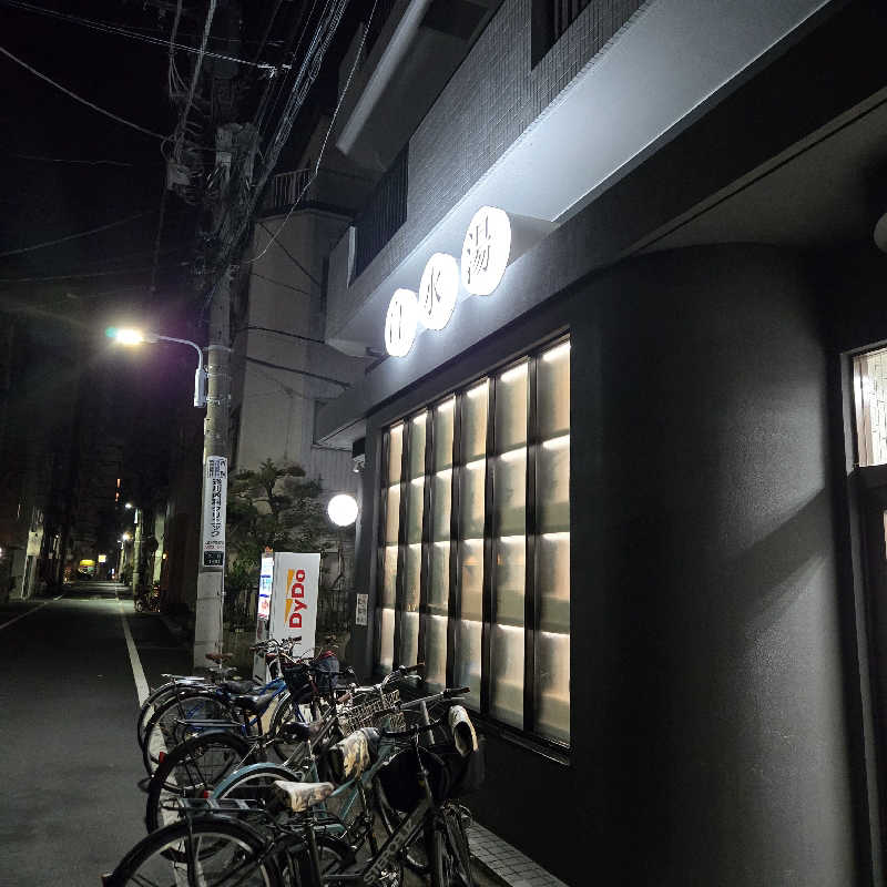 だいちさんの白水湯のサ活写真