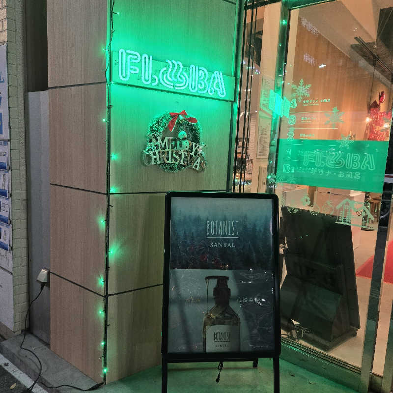 だいちさんのFLOBA(フローバ)のサ活写真
