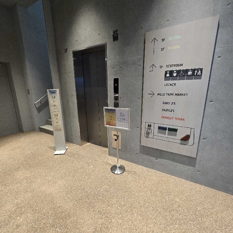 だいちさんのTOTOPA 都立明治公園店のサ活写真