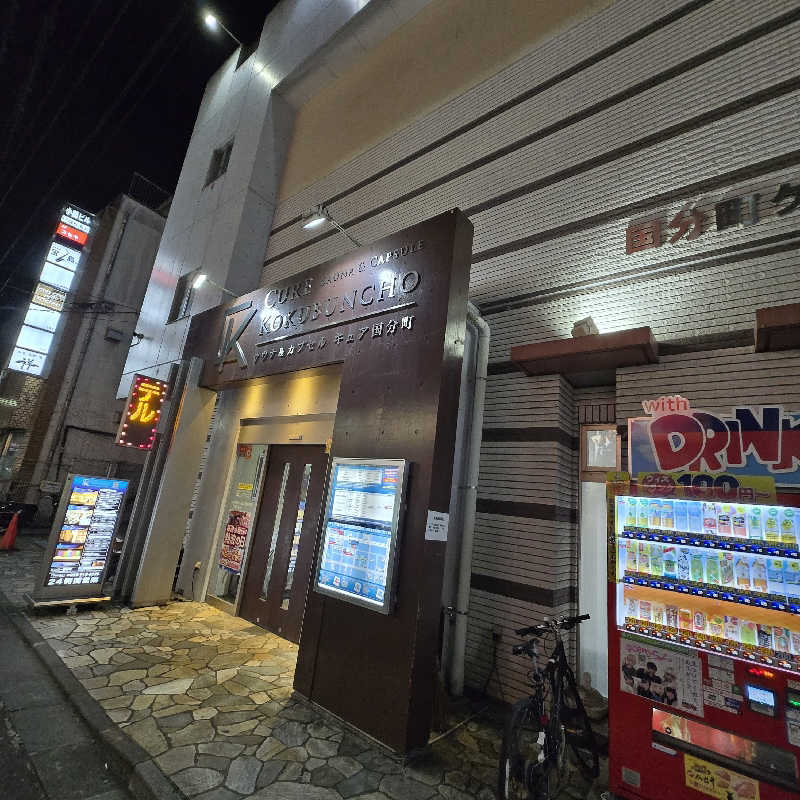 だいちさんのサウナ&カプセル キュア国分町のサ活写真