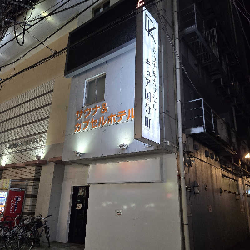 だいちさんのサウナ&カプセル キュア国分町のサ活写真