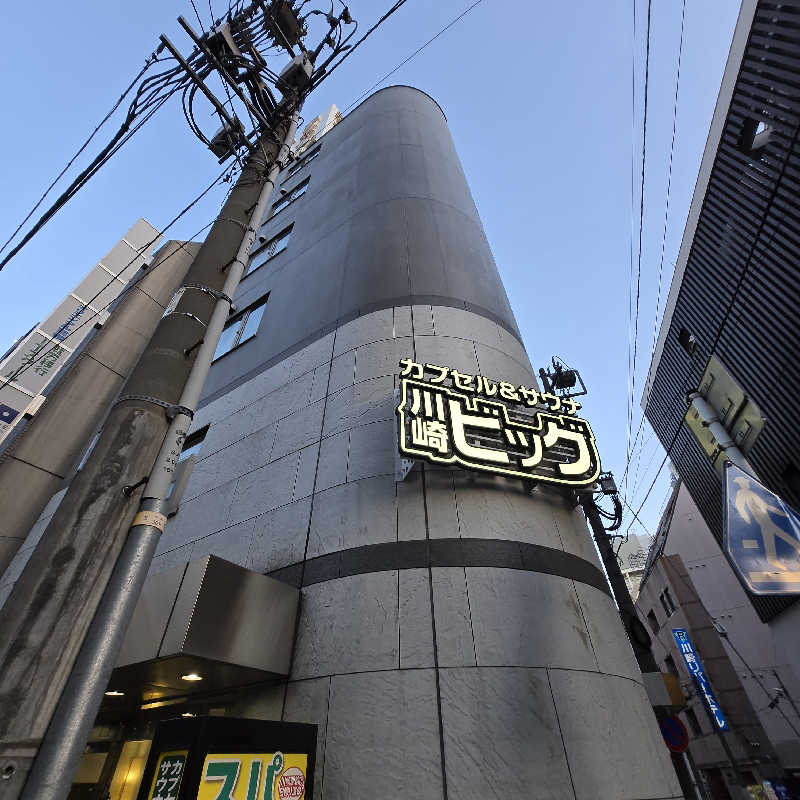 だいちさんのカプセル&サウナ 川崎ビッグのサ活写真
