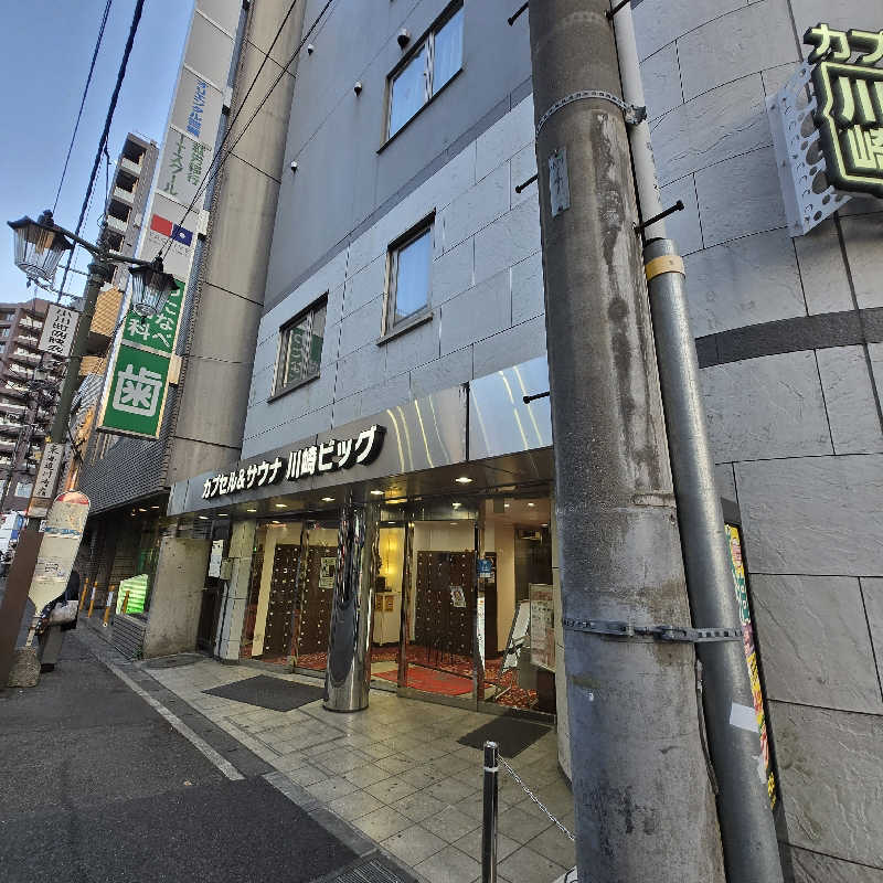 だいちさんのカプセル&サウナ 川崎ビッグのサ活写真