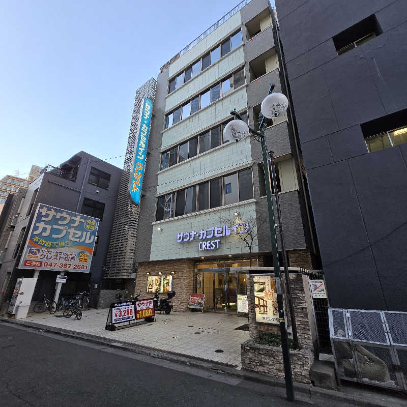 だいちさんのサウナ・カプセルイン クレスト松戸のサ活写真