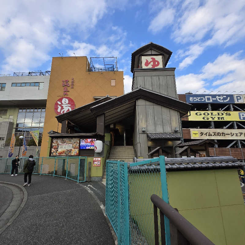 だいちさんの天然温泉 満天の湯のサ活写真