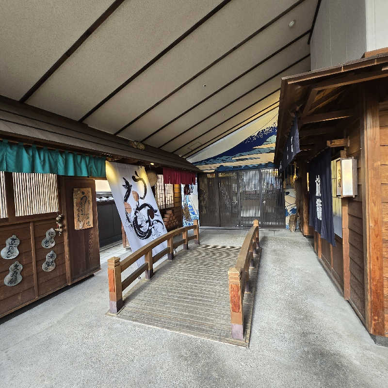 だいちさんの天然温泉 満天の湯のサ活写真