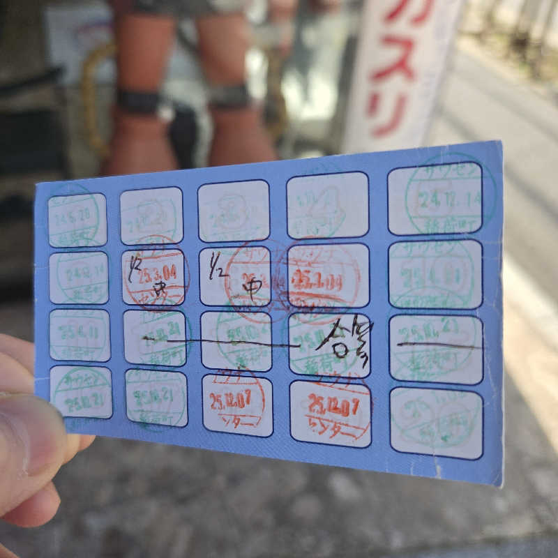 だいちさんのサウナセンター稲荷町(旧サウナホテルニュー大泉 稲荷町店)のサ活写真