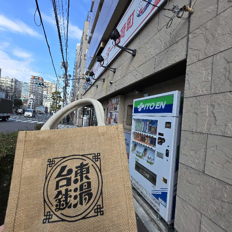 だいちさんのサウナセンター稲荷町(旧サウナホテルニュー大泉 稲荷町店)のサ活写真