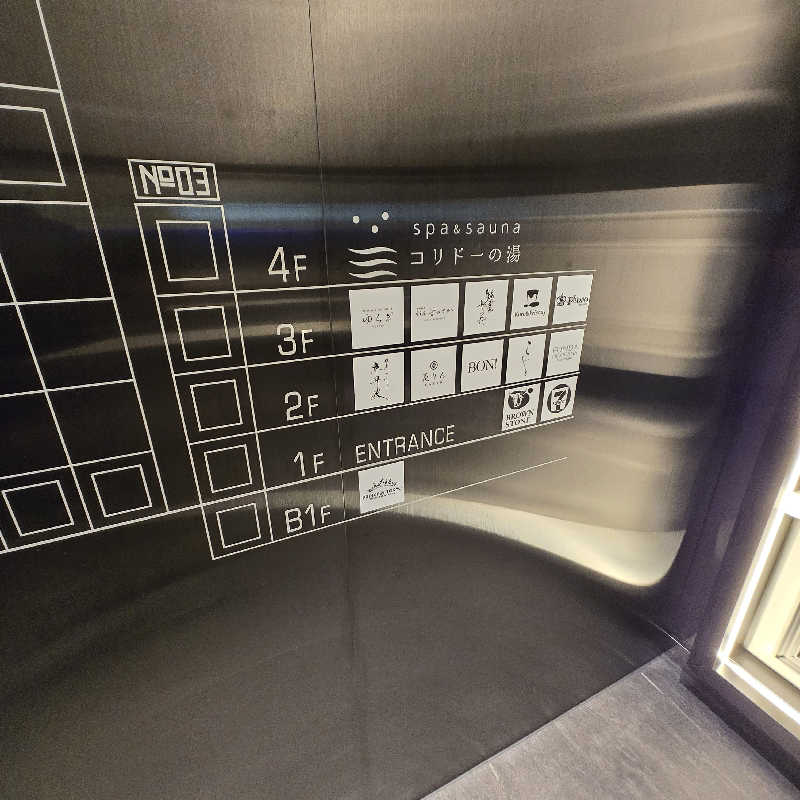 だいちさんのSPA&SAUNA コリドーの湯のサ活写真