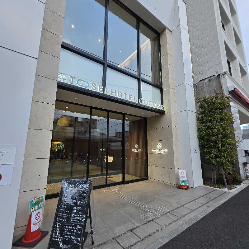 だいちさんのトーセイホテル ココネ築地銀座プレミアのサ活写真