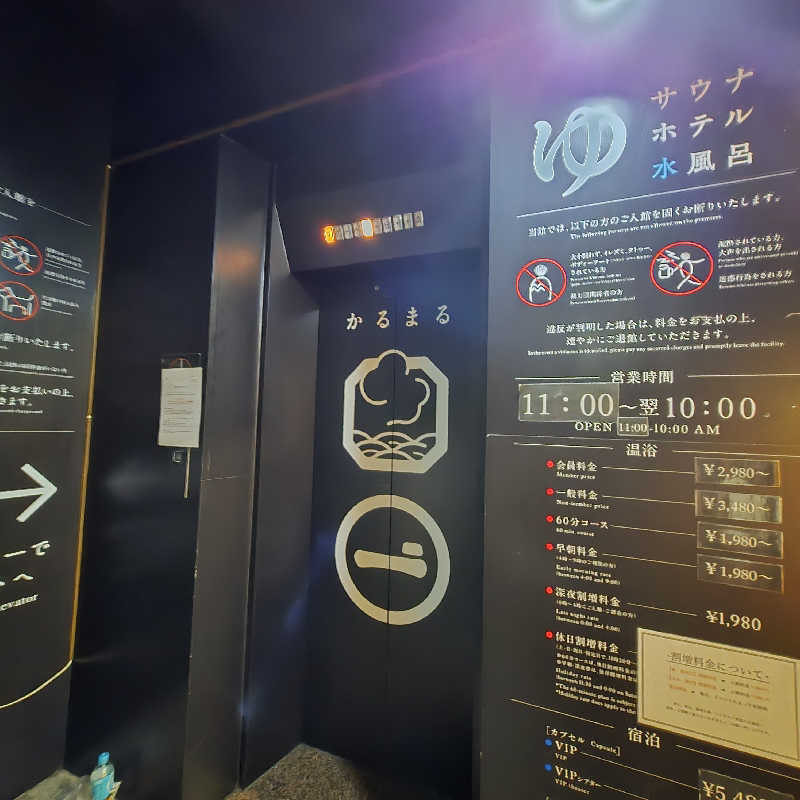 だいちさんのサウナ&ホテル かるまる池袋のサ活写真