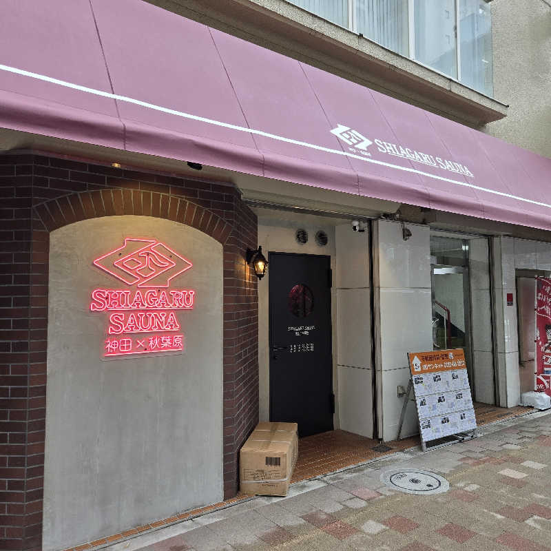 だいちさんのSHIAGARU SAUNA 神田×秋葉原店のサ活写真