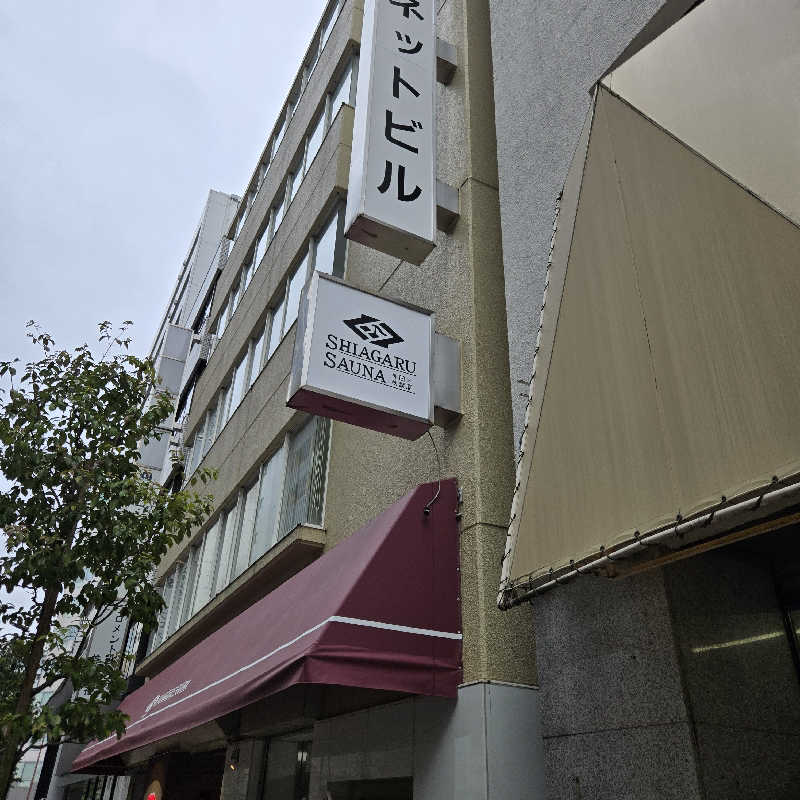 だいちさんのSHIAGARU SAUNA 神田×秋葉原店のサ活写真