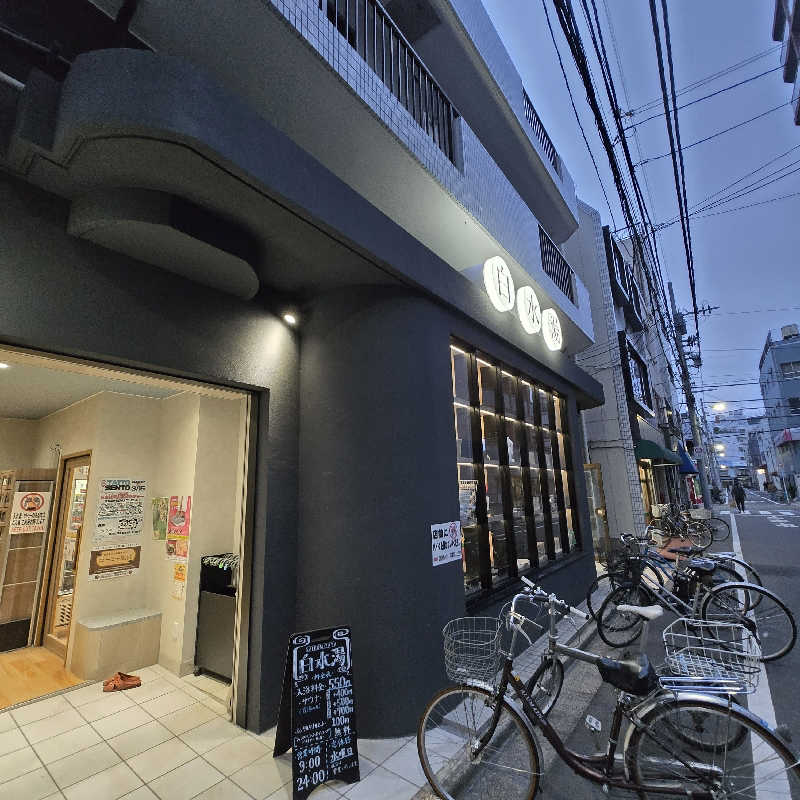 だいちさんの白水湯のサ活写真