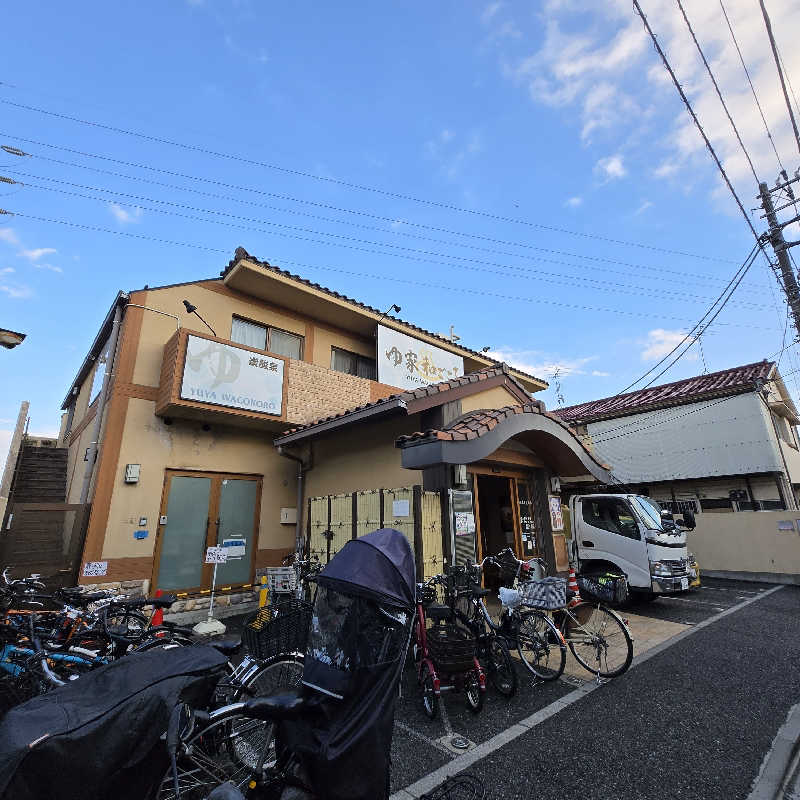 だいちさんのゆ家 和ごころ 吉の湯のサ活写真