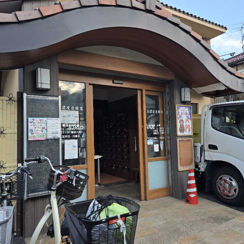 だいちさんのゆ家 和ごころ 吉の湯のサ活写真