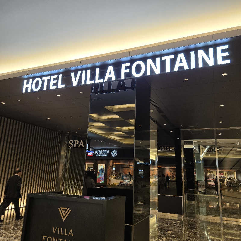 だいちさんの天然温泉 泉天空の湯 羽田空港のサ活写真