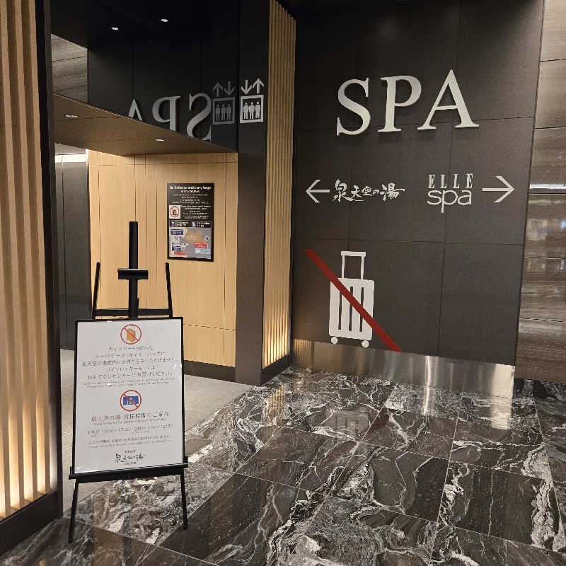 だいちさんの天然温泉 泉天空の湯 羽田空港のサ活写真