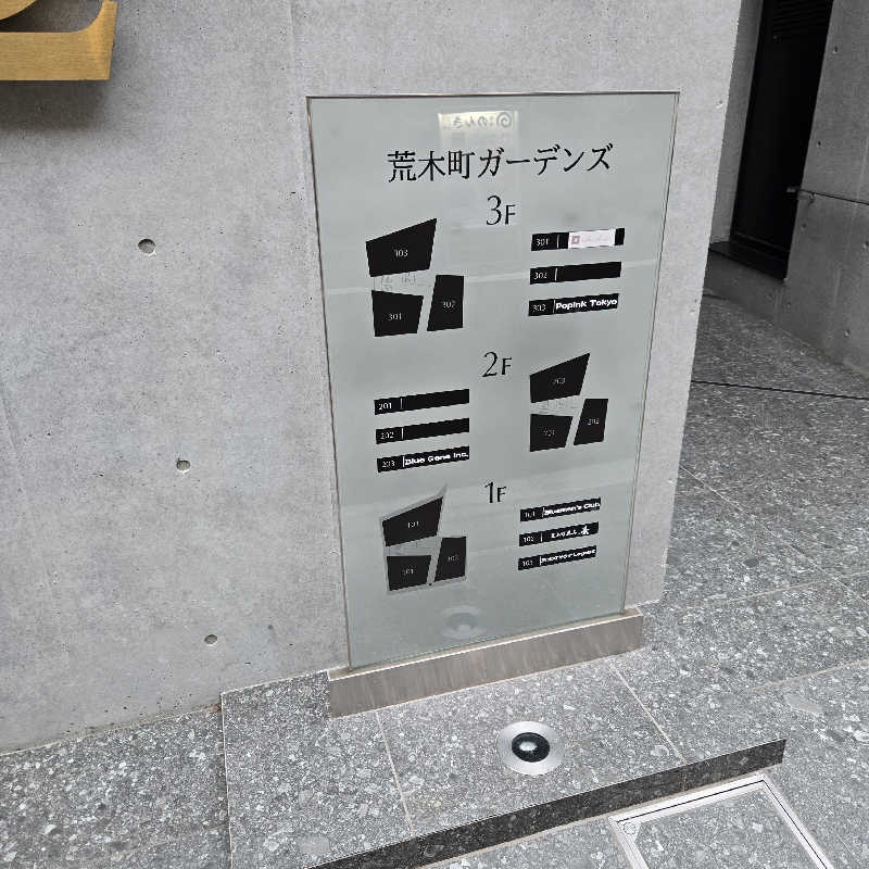 だいちさんの荒木町サウナ Logoutのサ活写真