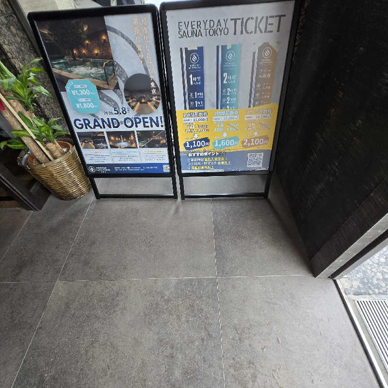 だいちさんの毎日サウナ東京 幕張店のサ活写真