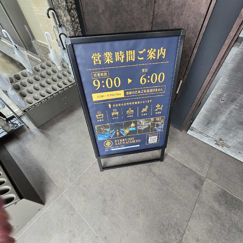 だいちさんの毎日サウナ東京 幕張店のサ活写真