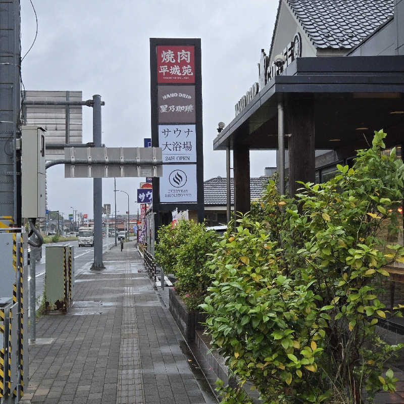 だいちさんの毎日サウナ東京 幕張店のサ活写真