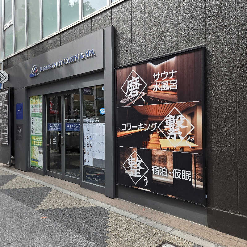 だいちさんのライオンサウナ新橋 (レンブラントキャビン&スパ新橋内)のサ活写真