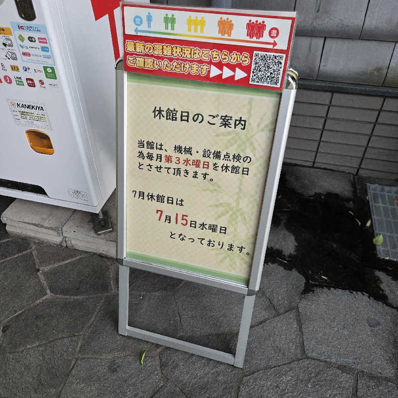 だいちさんの湯屋敷孝楽のサ活写真