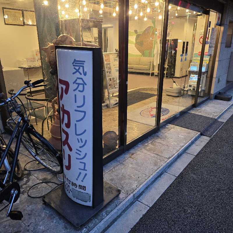 だいちさんのサウナセンター稲荷町(旧サウナホテルニュー大泉 稲荷町店)のサ活写真