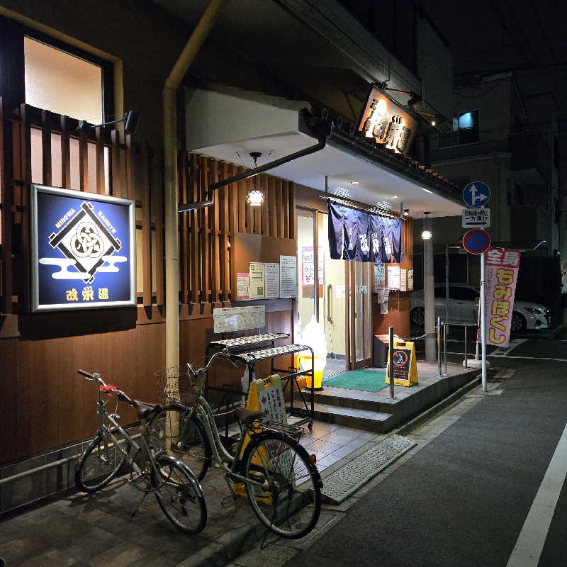 だいちさんの三ノ輪 改栄湯のサ活写真