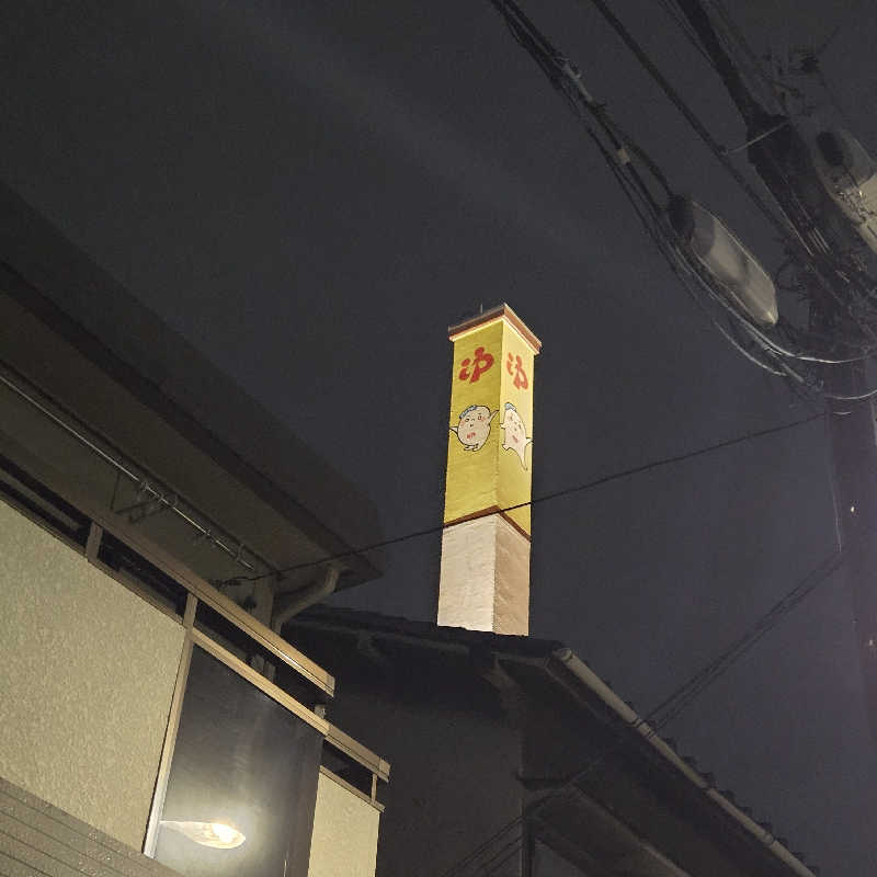 だいちさんの三ノ輪 改栄湯のサ活写真