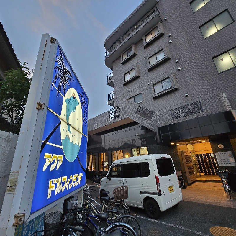 だいちさんのアクアドルフィンランドのサ活写真
