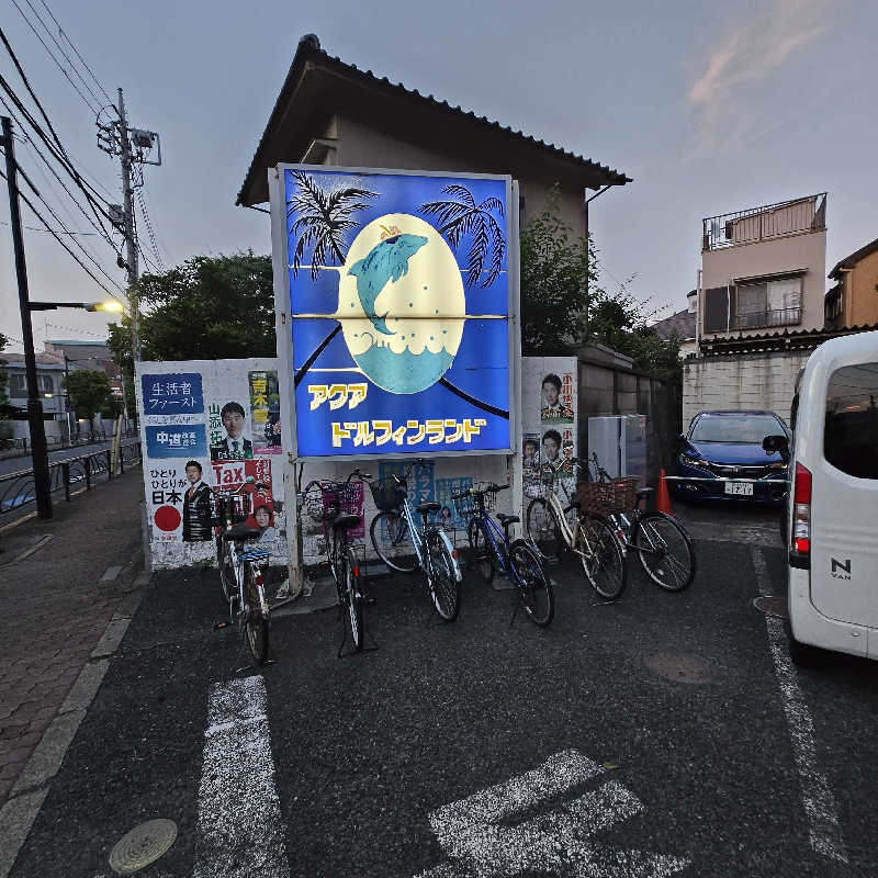 だいちさんのアクアドルフィンランドのサ活写真